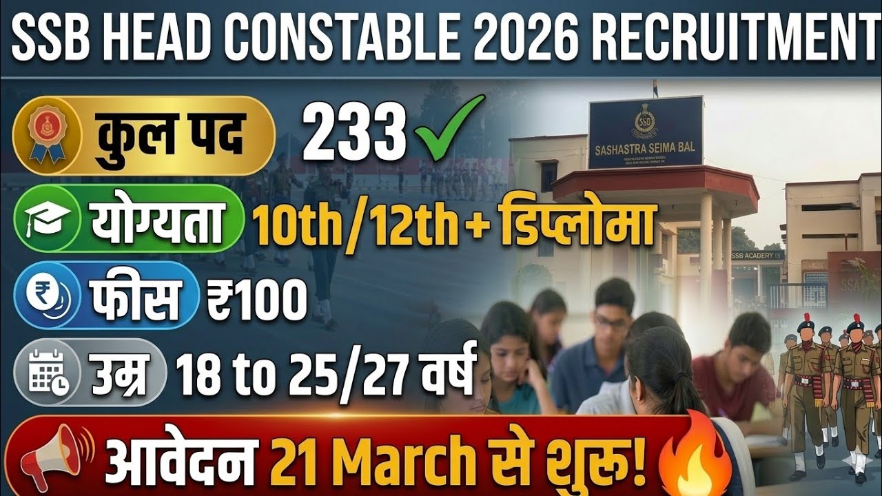 SSB Head constable new vacancy 2026| SSB head constable qualification age | #ssbheadconstable #ssb 