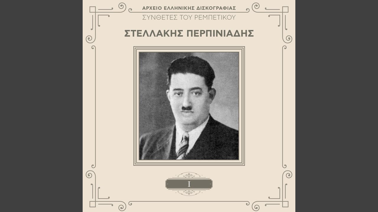 To Koukli Tis Kokkinias