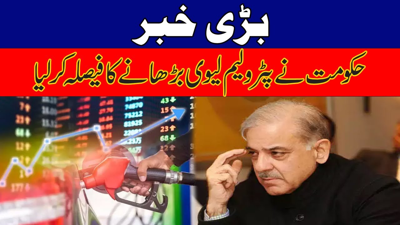 Breaking News! Govt Decided To Increase The Petroleum Levy