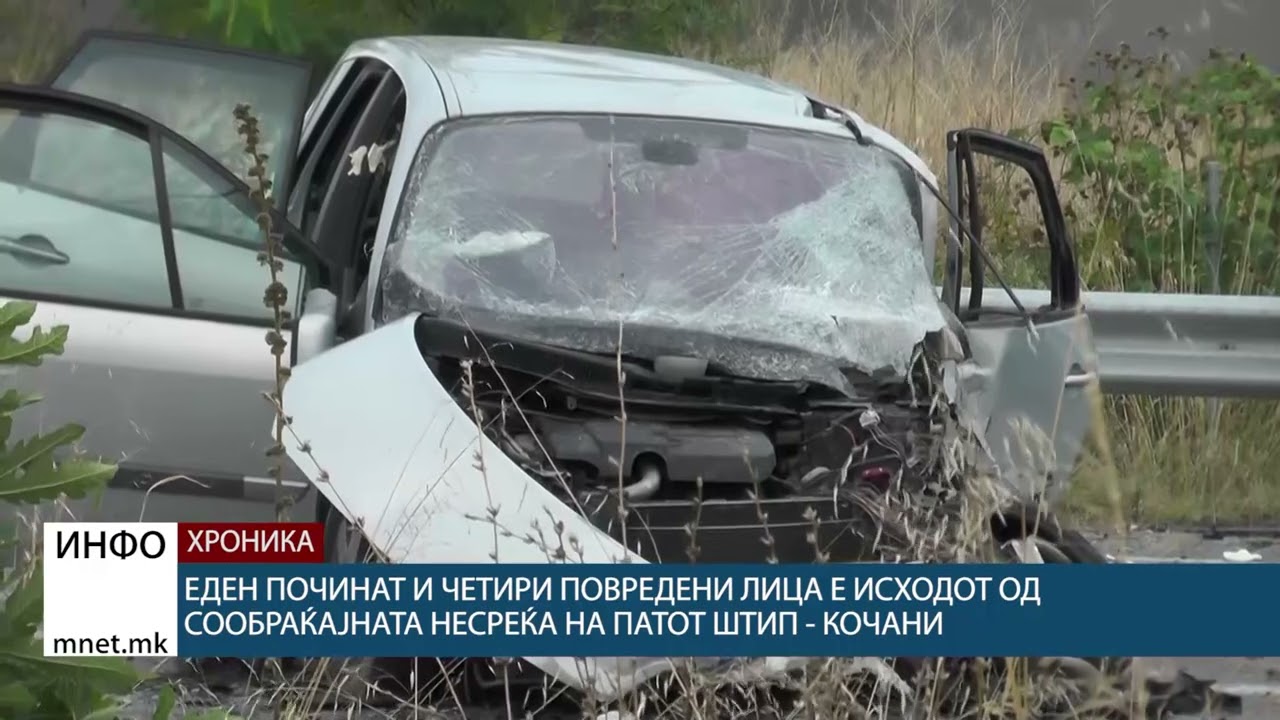 Еден починат и четири повредени лица е исходот од сообраќајната несреќа на патот Штип - Кочани