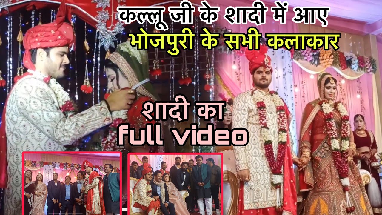 arvind akela kallu ji ka shadi ka full video ll #arvindakelakallu ll #sadi ll #sadivlog ll #viral