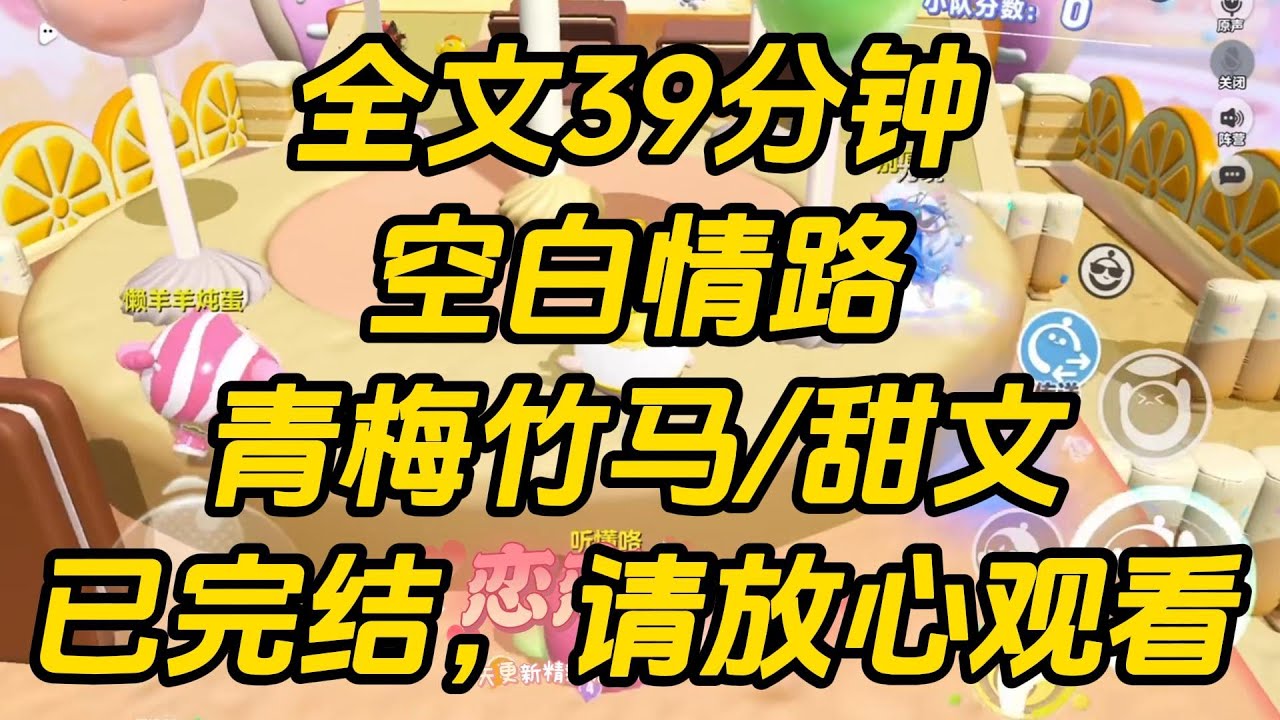 霍家继承人霍启勋忽然被爆隐婚生女。他第一时间公开澄清。「没有隐婚，也没有什么女儿。」「众所周知，这些年我一直单身。」空白情路 #一口气看完 #完结文 #小说