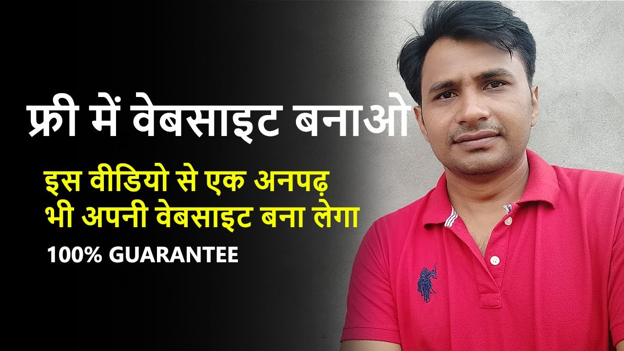 Free mein website kaise banaye Hindi | How to website create free in hindi