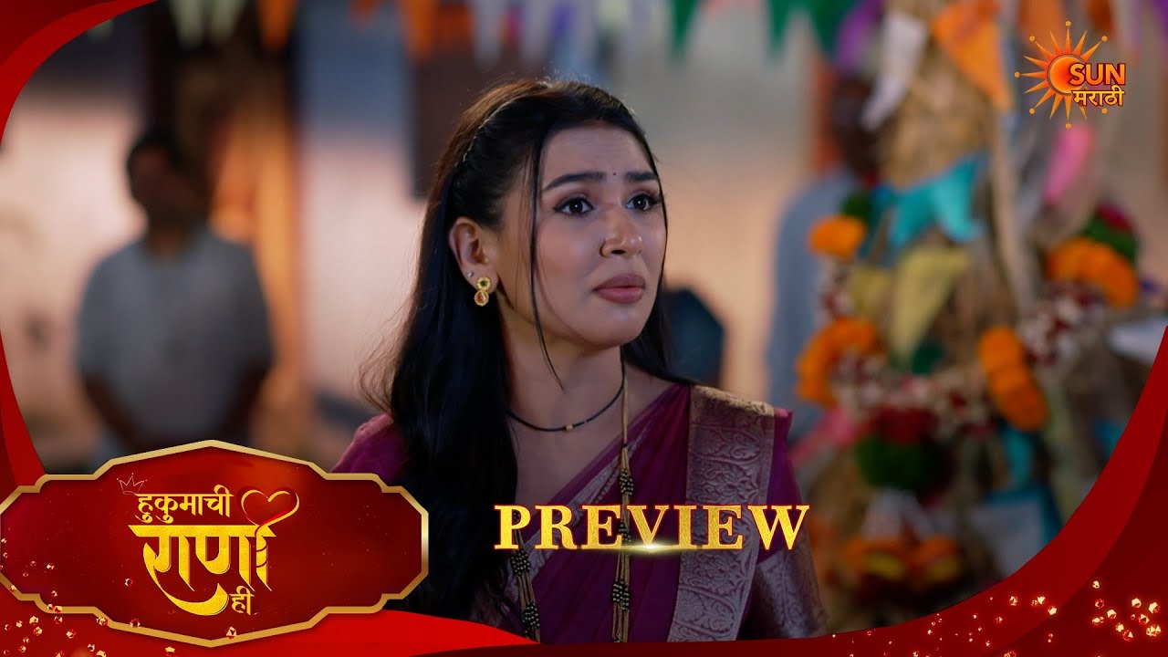 Hukumachi Raani Hee - Preview  |06 Mar 2026 | Full Ep FREE on SUN NXT |  Sun Marathi