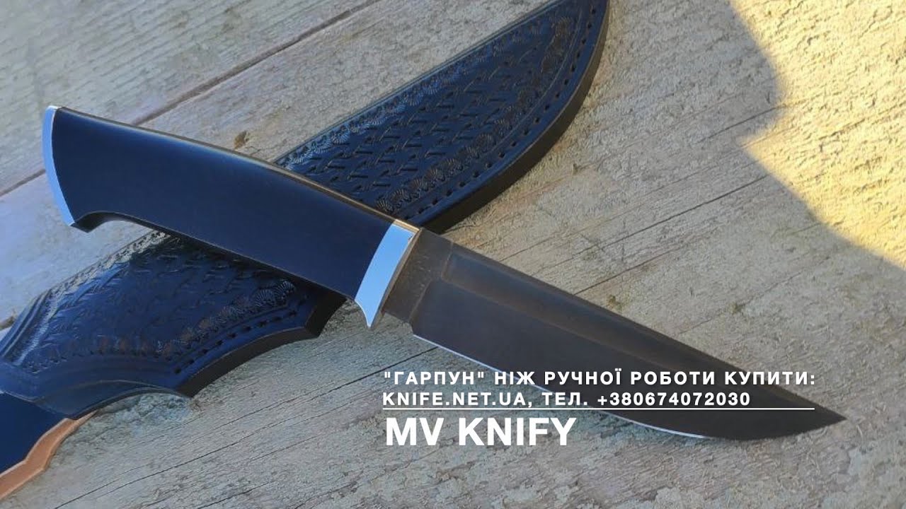 ГАРПУН ніж ручної роботи майстра MV Knify, сталь к110, 61 HRC, купити замовити в Україні