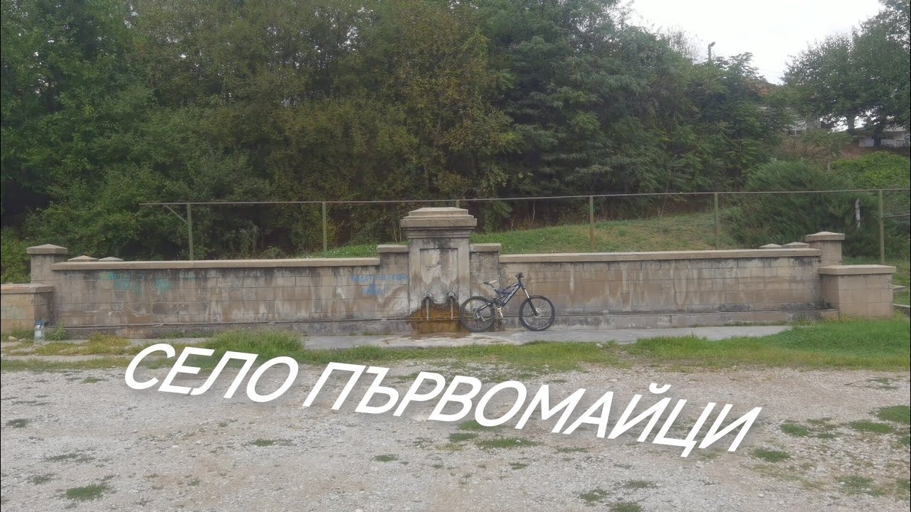 С КОЛЕЛО ИЗ СЕЛО ПЪРВОМАЙЦИ