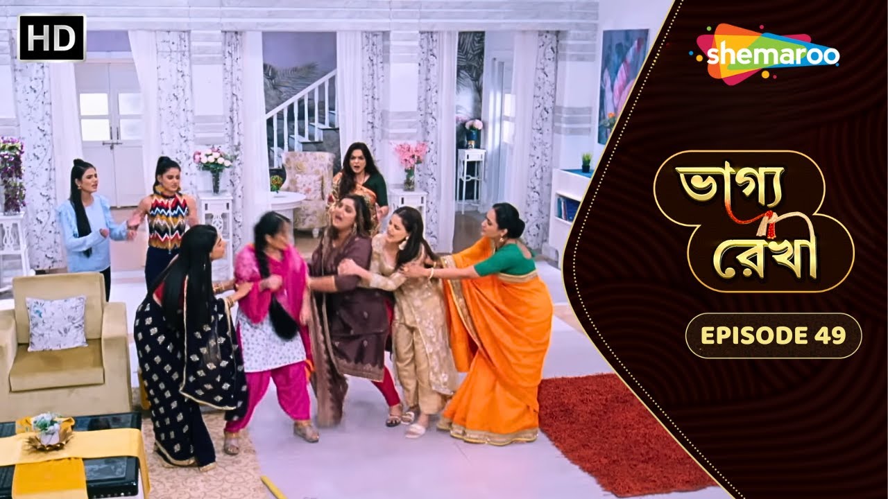 Bhagya Rekha - Full Episode 49 | ভাগ্য রেখা | কীর্তি সাপোর্ট করলো চোর সালোনীকে | Bangla New Natok