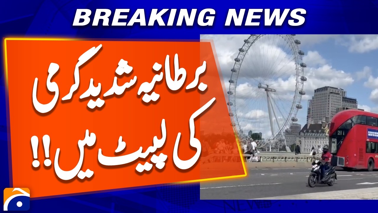 🚨 UK Heatwave Crisis - Hundreds of Schools Shut Down, Travel Warning Issued | Geo News