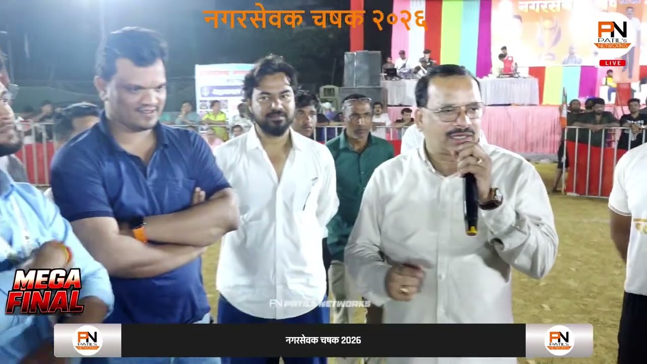 MEGA FINAL || SAIRAJ 11 VS  CENTRAL PARK || NAGARSEVAK CHASAK 2026