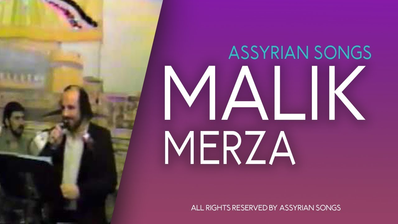 Assyrian Old Song - Amina Malik Merza | اغاني اشورية
