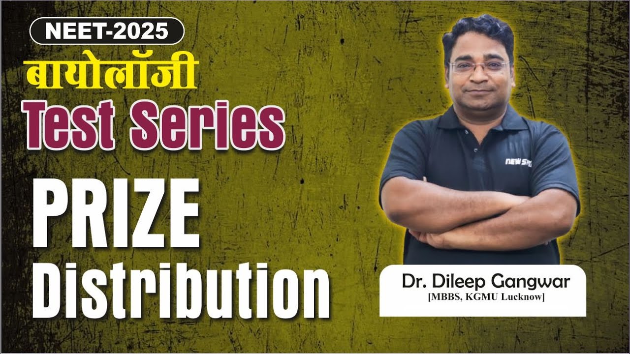 Prize Distribution of Biology Test Series for NEET 2025
