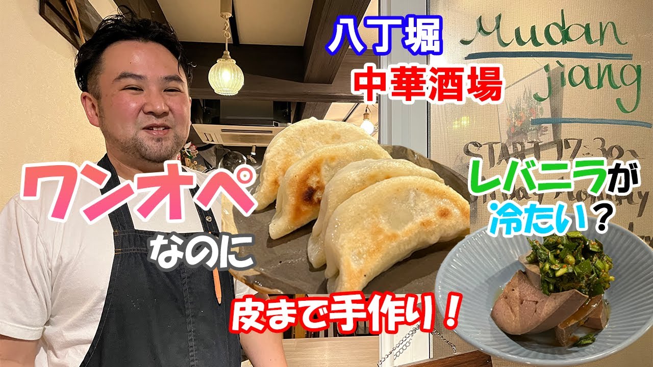 超効率的な営業を実現するメニュー構成で、鍋振りほぼなし！