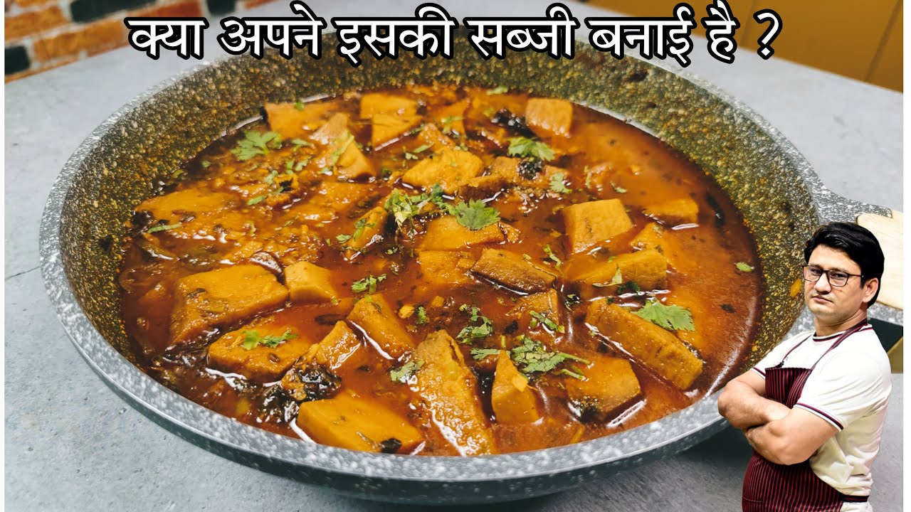 इतनी स्वादिष्ट और सेहत से भरी सब्जी क्या बनती है आपके घर में ? Suran Ki Sabzi | Zamikand ki Sabzi