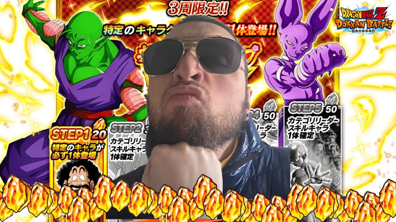 Le pire Step UP de l'histoire de Dokkan Battle