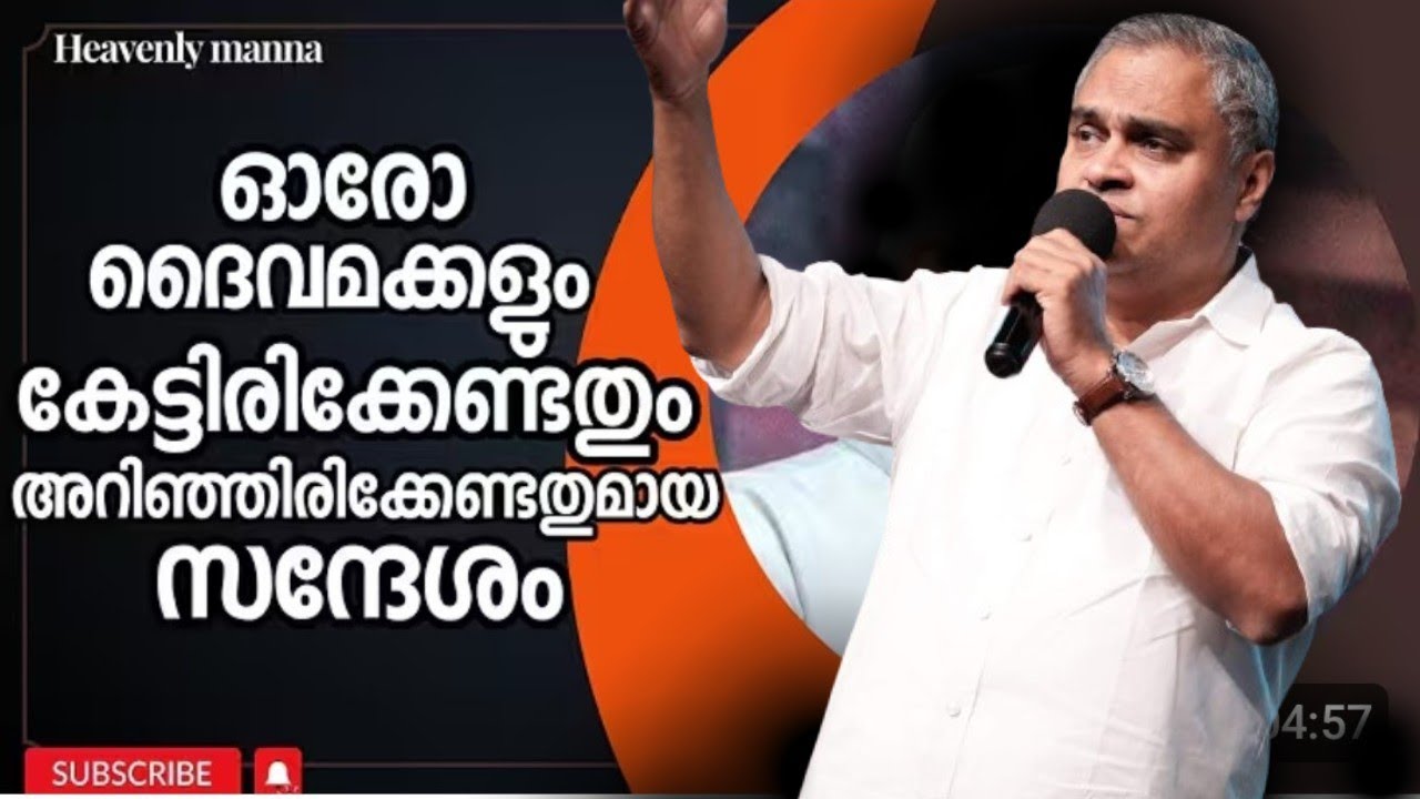 ഏറ്റെടുക്കുന്നവർക്ക് വിടുതൽ ആയിരിക്കും |Pastor. PC Charian |Heavenly Manna Shorts 