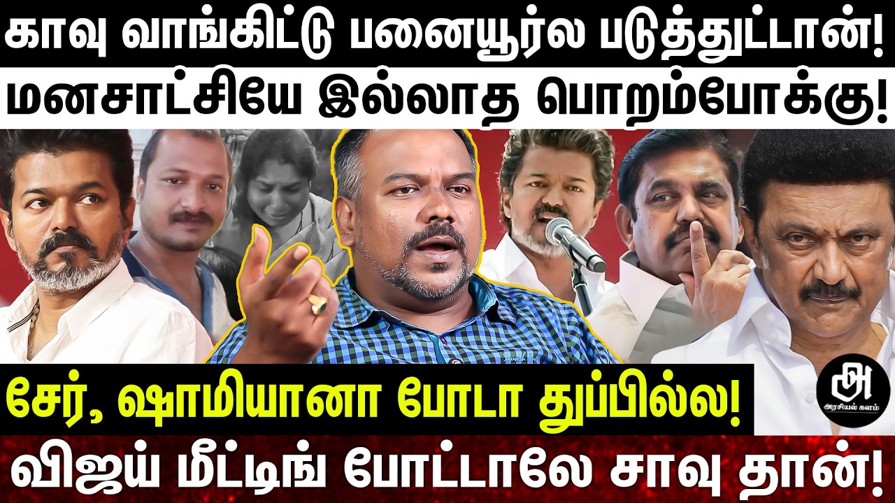த்ரிஷா வீட்ல இருந்து வெளில வா..குடுமத்தை கைவிடாத..நயினார் போட்ட குண்டு; கொந்தளித்த பெண்கள்! | VIJAY