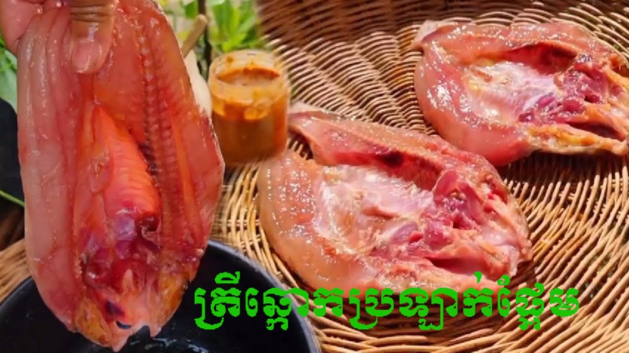 វិធីប្រឡាក់ត្រីឆ្កោកប្រៃផ្អែម ល្មមឆ្ងាញ់ [How to make delicious sweet and salty fish]