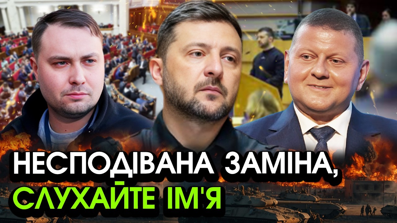 Екстрено! Зеленський шокував Україну РІШЕННЯМ про ЗАМІНУ на ПОСАДІ?! Дивіться хто ВСЕ ОЧОЛИТЬ...