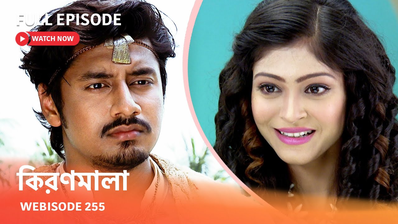 Webisode 255 I Full Episode I আবার দেখুন আপনাদের প্রিয় ধারাবাহিক 