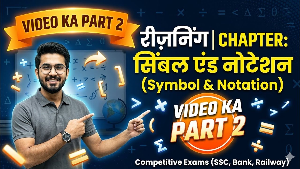 A to Z Reasoning Classes chapter -02 (Symbol or Notation) video -02