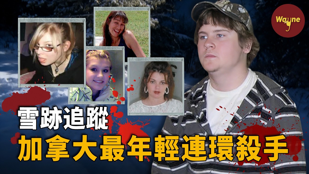 荒原驚現神秘女屍！一查，兇手竟是那個“老實人”？他的血屋裡，藏著更深的秘密…| Wayne調查