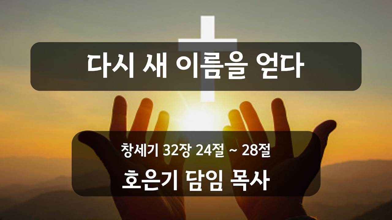 [26.02.11] 청주에덴교회 수요 성회 예배 실황