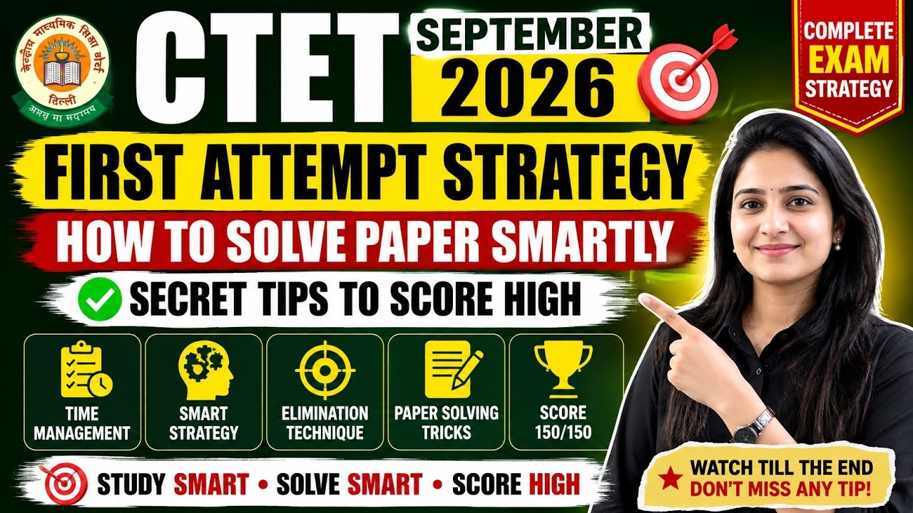 CTET September 2026 First Attempt Strategy 🔥| How to Solve Paper Smartly | Secret Tips to Score High
