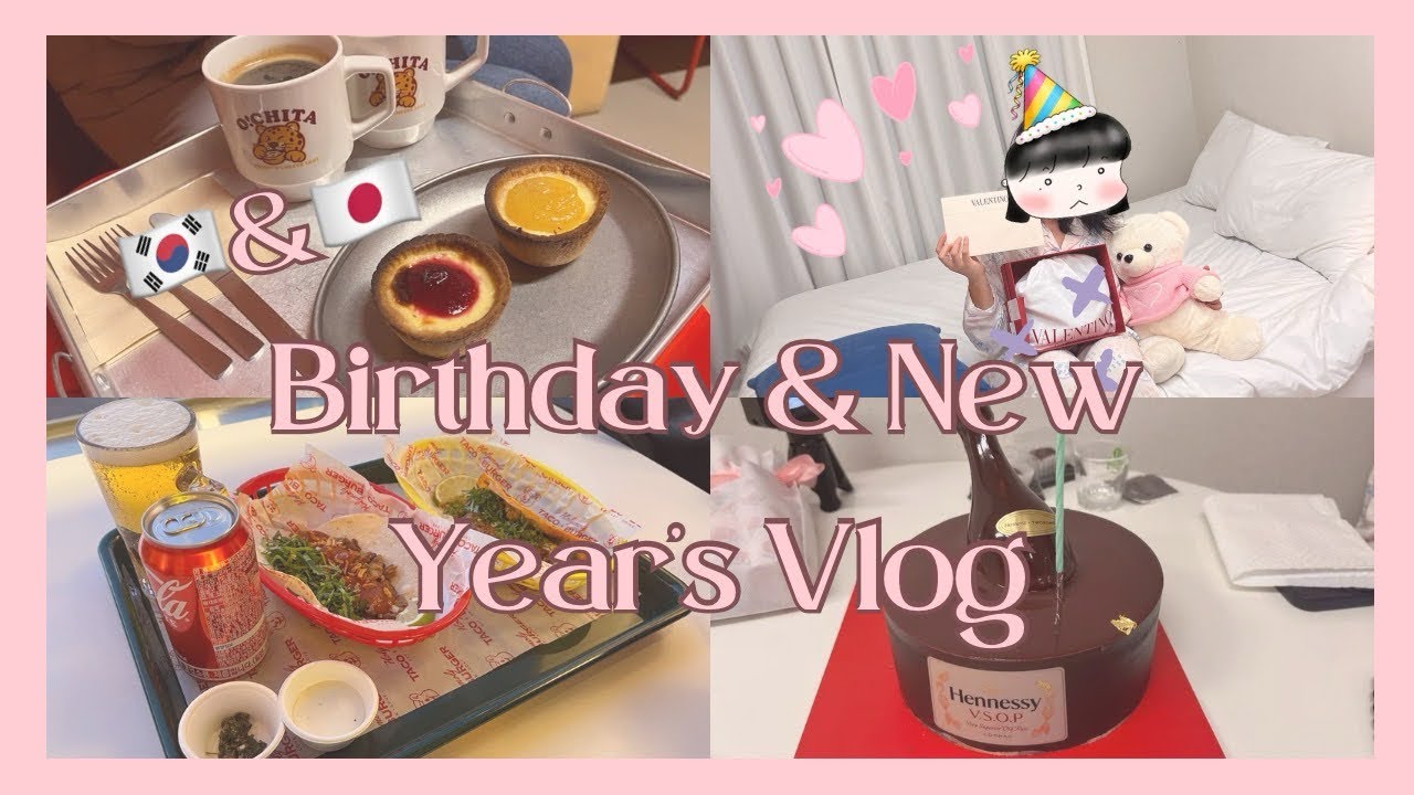 【日韓カップルVLOG】新年の韓国デート｜日本人彼氏から誕生日サプライズ🎂｜止まらないヒロウォニの爆食い祭りOPEN😂｜日韓カップルvlog
