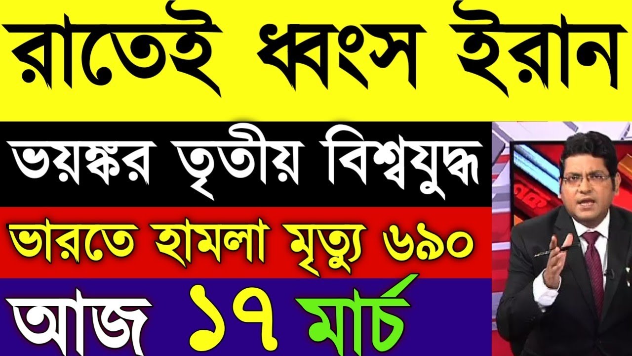 12 March 2026 Akashvani Live news | আকাশবাণী  স্থানীয় সংবাদ | আকাশবাণী বাংলা সংবাদ