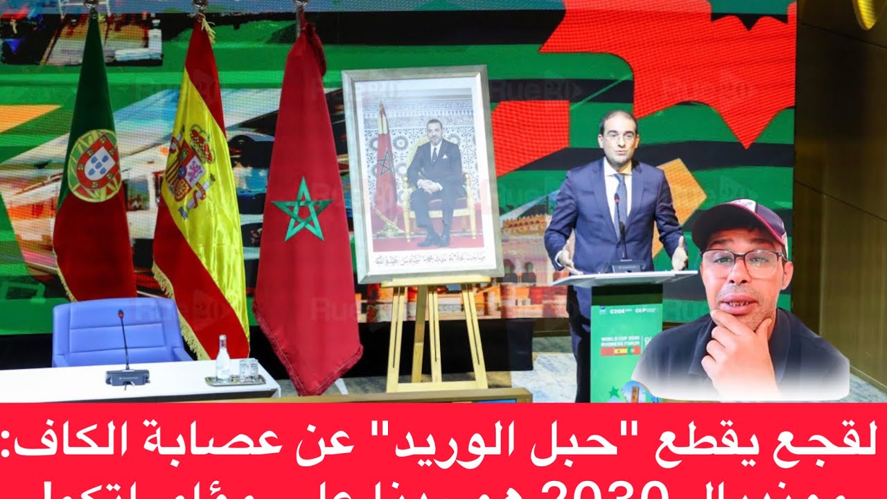 لقجع يقطع 