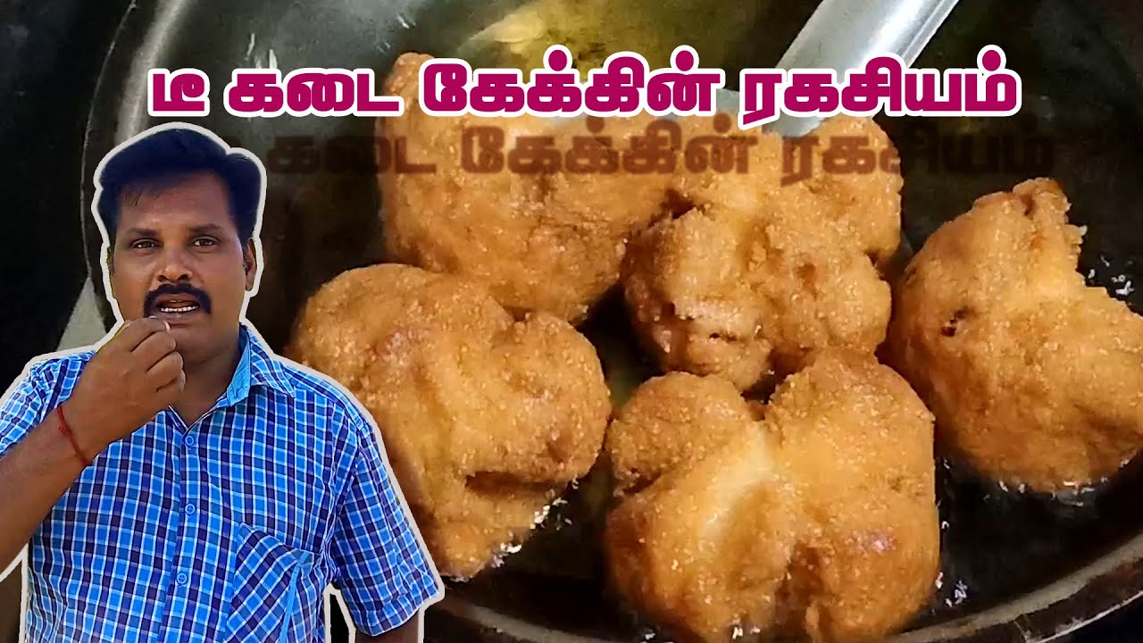 tea kadai cake # muttaikos cake # attu kaal cake