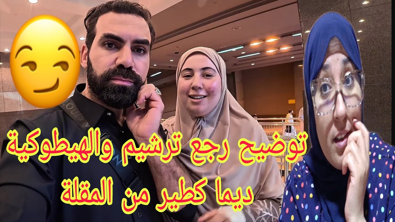 بغاو وصال تنذب ومتفرحش وعلي ميشرحش وبغاو يلصقو في السيد صحة وهذا حال الهيطوكيات@WissalAli 