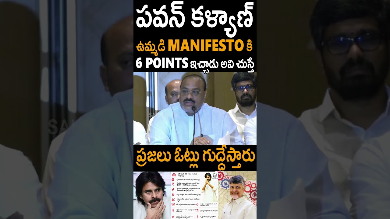 పవన్ కళ్యాణ్ ఉమ్మడి Manifesto కోసం 6 points ఇచ్చాడు అవి చూస్తే  👌👌 #PawanKalyan #JSP&TDP Manifesto