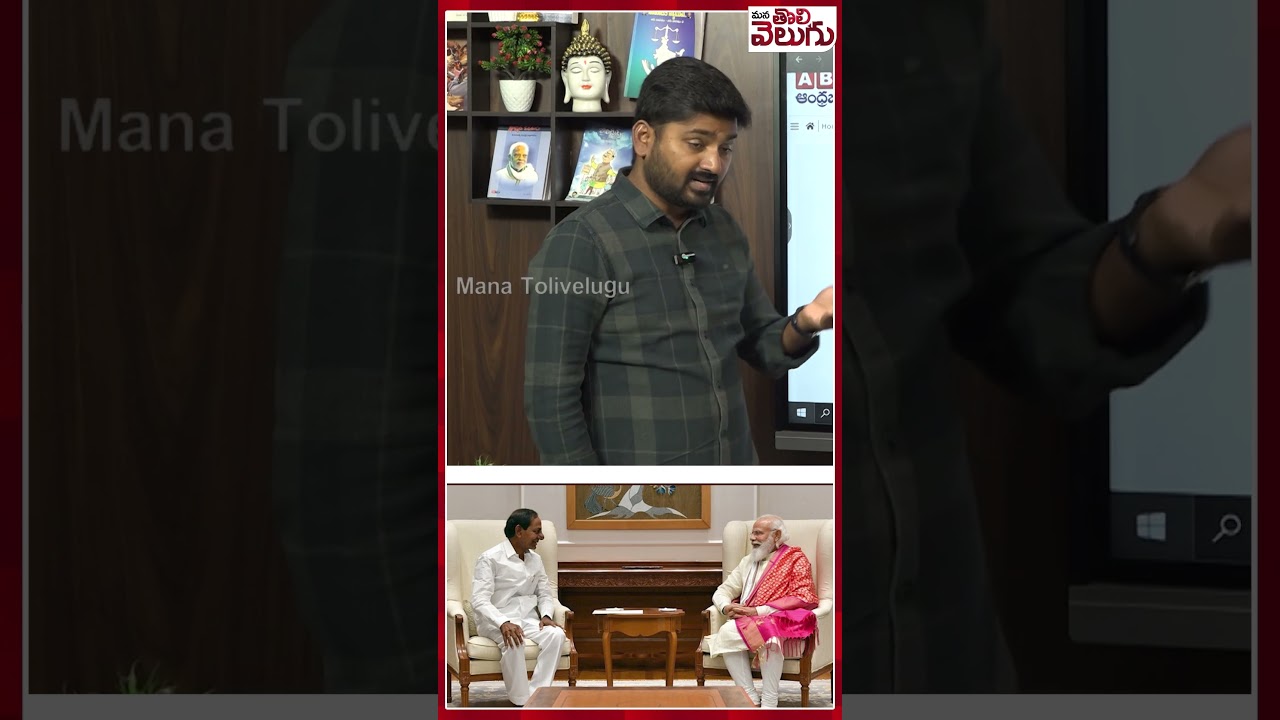 #kcr #modi #kcrhealthcondition #modimeetBrsMPs | ManaTolivelugu