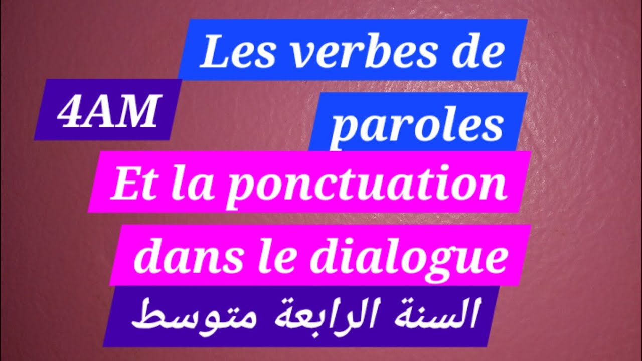 Les verbes de paroles et la ponctuation dans le dialogue درس السنة الرابعة متوسط الفصل الثاني 4 AM