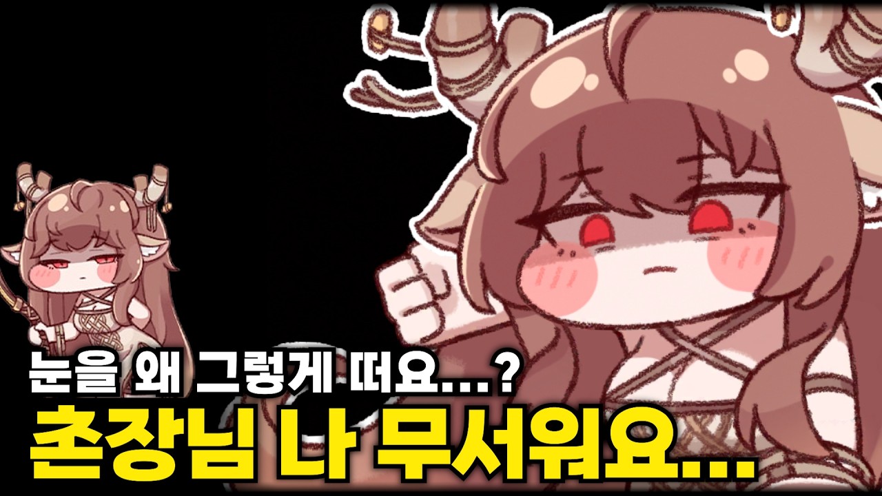 교주의 멘탈은 완전히 나가버렸습니다! [트릭컬 시즌2 13-2화]