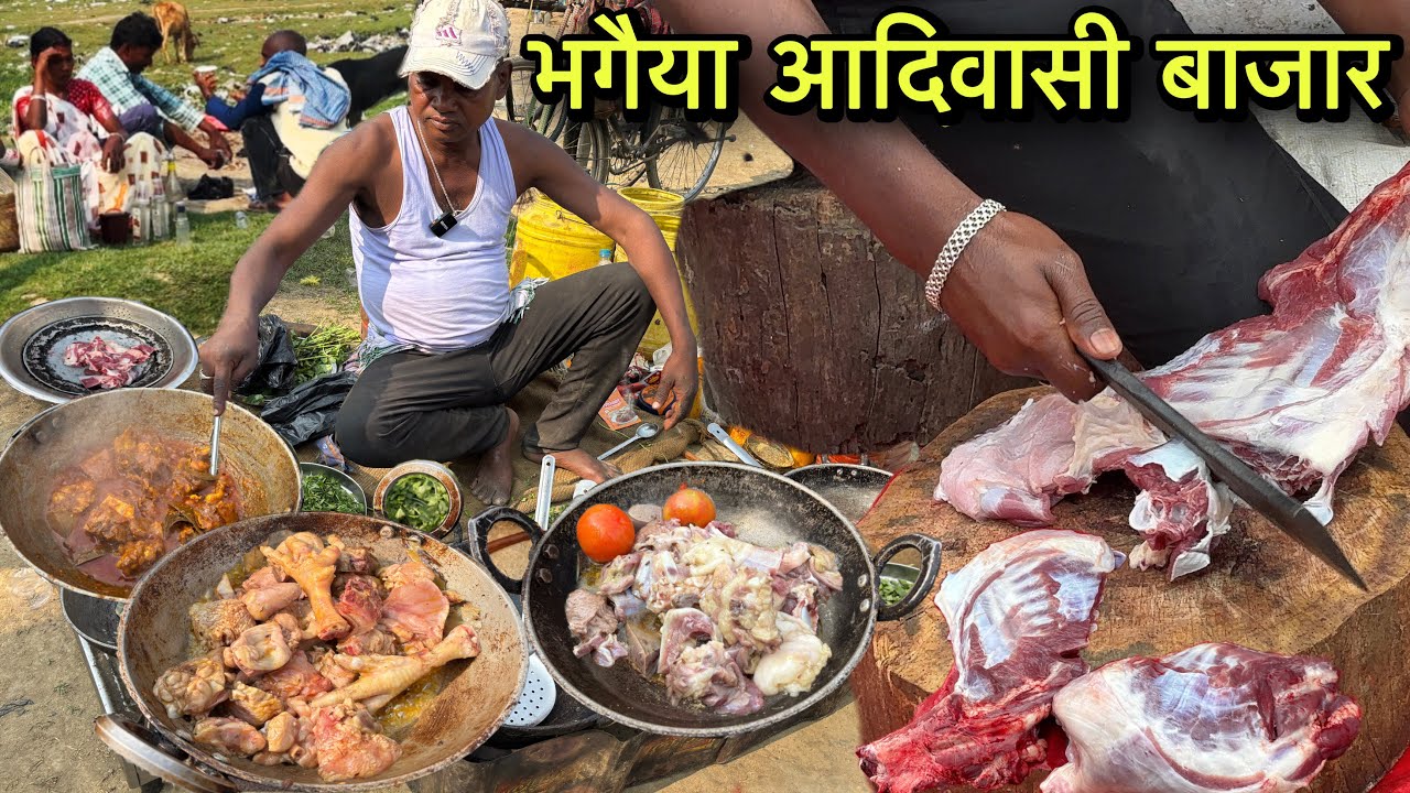 भगैया आदिवासी बाजार | महुआ दारू और खस्सी मीट का फेमस हाट | Village Tribal Market | Mutton Recipe