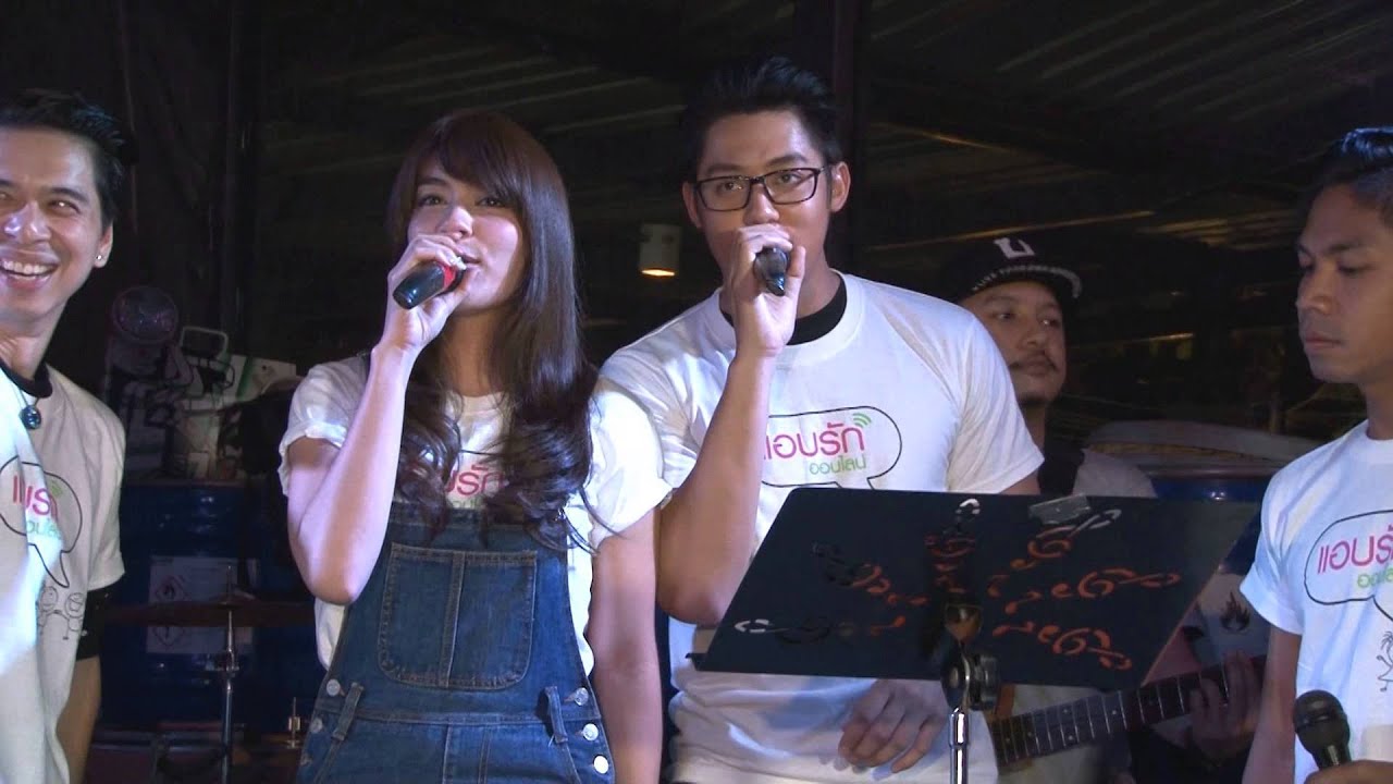 ตะลุยกองถ่าย - ปิดกล้องแอบรักออนไลน์ (ตอน2) 11/11/57