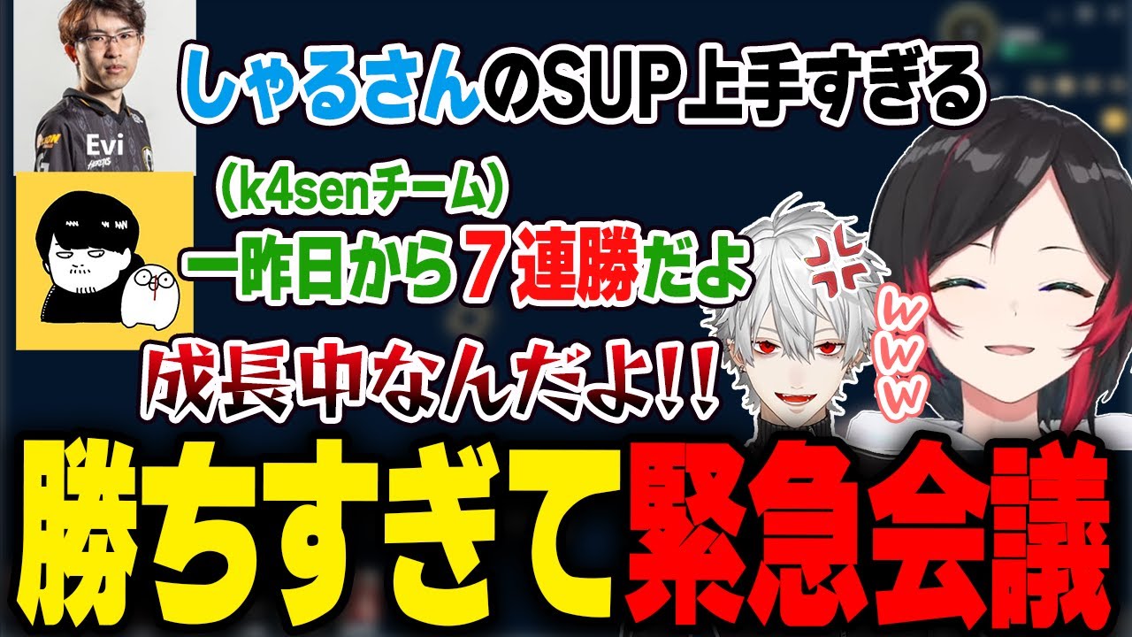 the k4sen最終調整日に7連敗中でも元気すぎる葛葉に笑ううるか達k4senチーム【うるか/k4sen/Evi/しゃるる/なぎさっち/たぬき忍者/ゆとりもやし/葛葉/LOL】