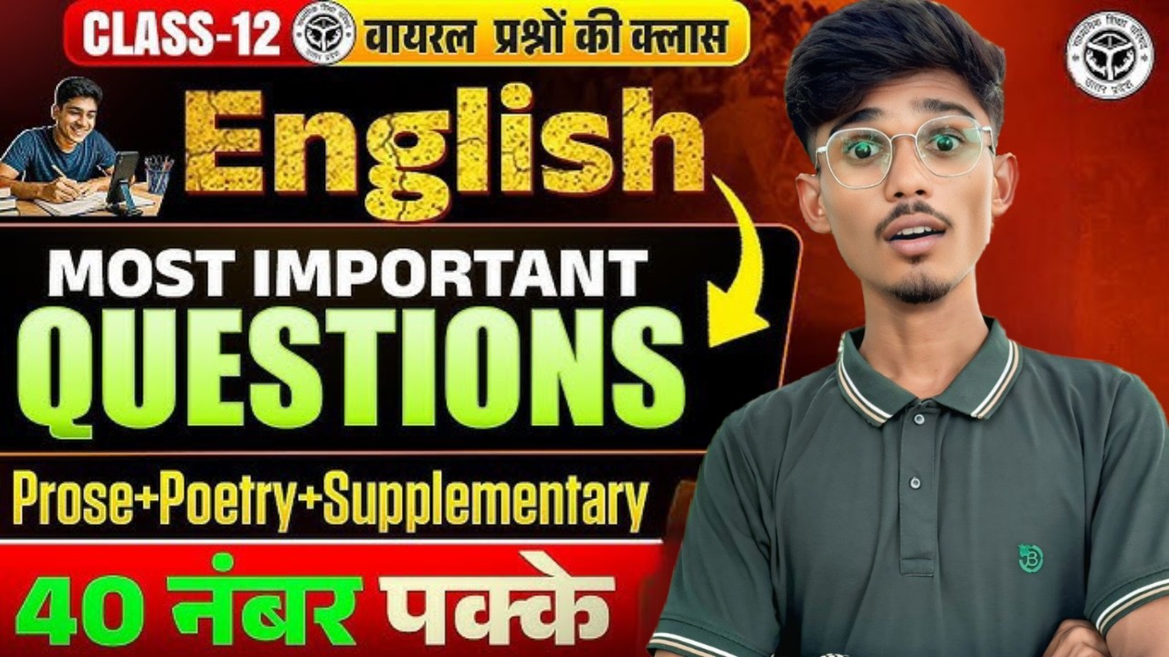 अंतिम मौका 40 नंबर पक्का Class 12th English most important questions | Prose | Poetry Supplementary