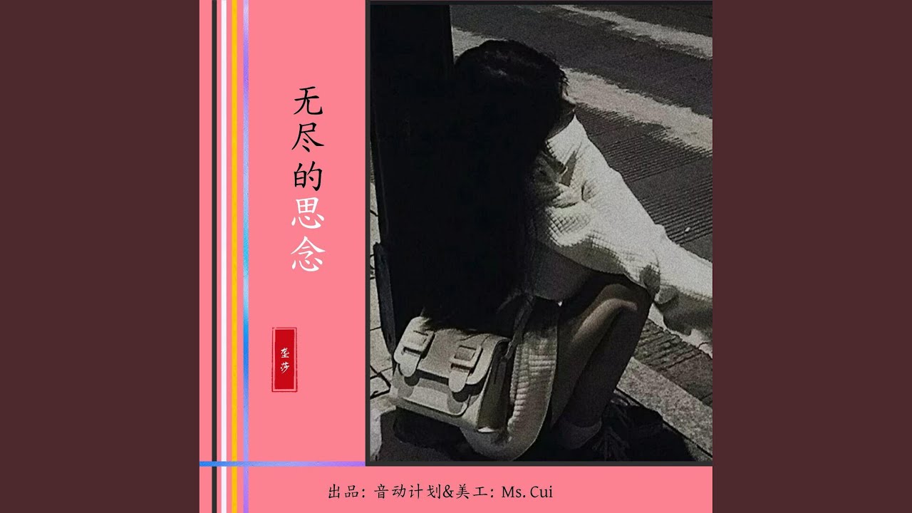 情感波动