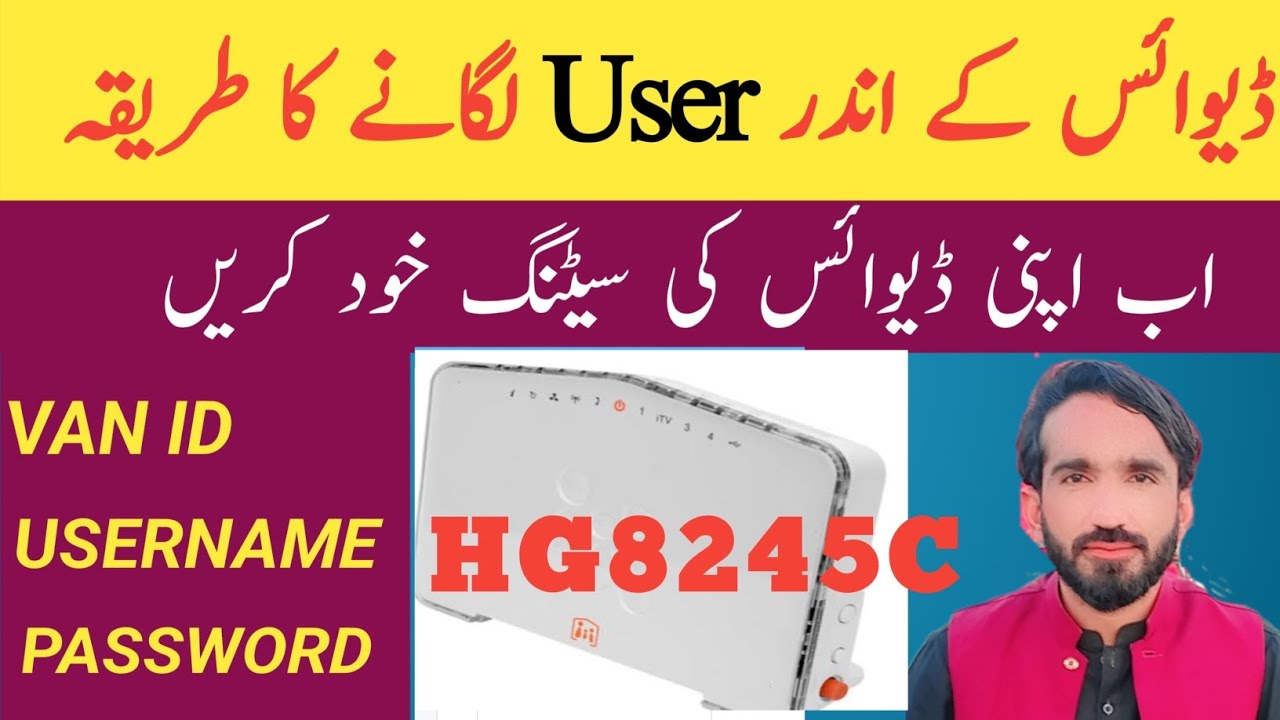 How to set up a User ID on a Huawei router & How to change Username and Password ||| March 8, 2024