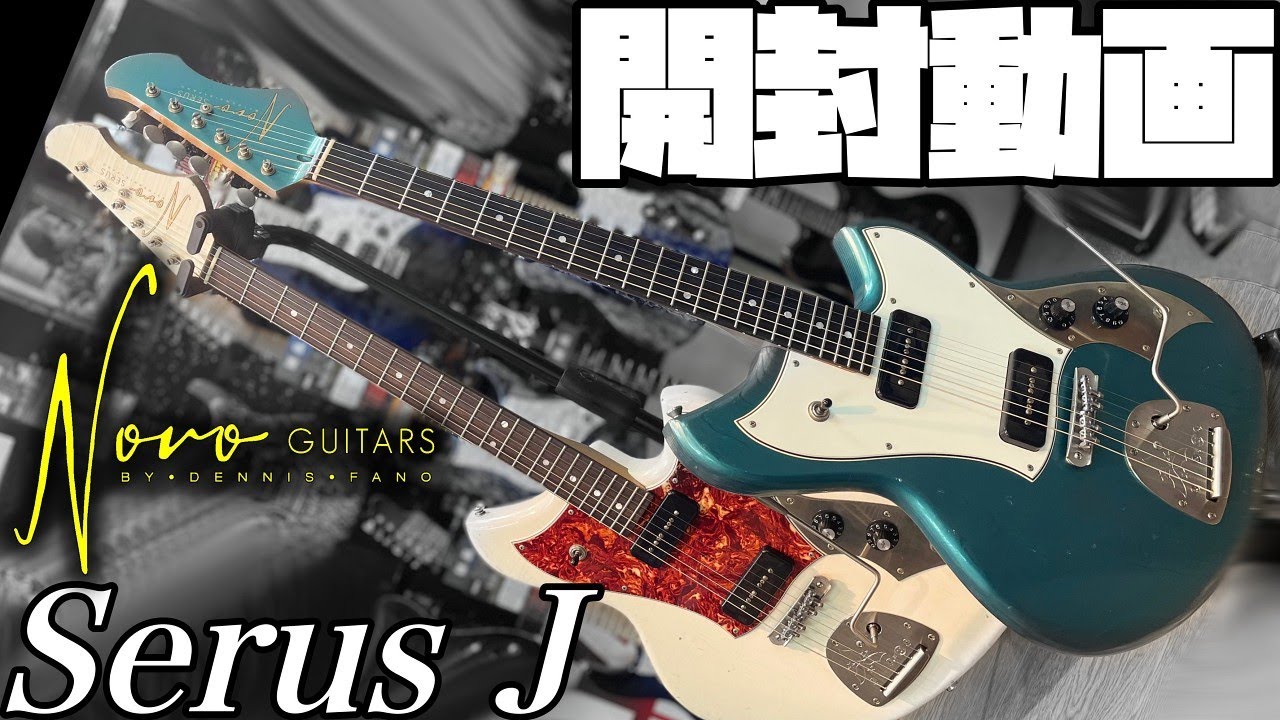開封の儀！Novo Guitars Serus J Olympic White　&　Ocean Turquoise 【商品紹介@Guitar Planet】