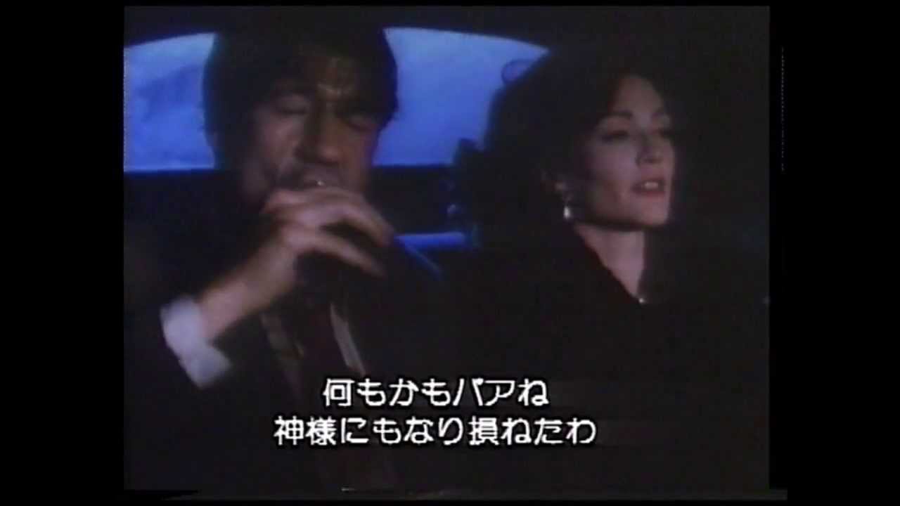 Cast a Deadly Spell - ♪ ｢Why Do I Lie｣ The scene which Julianne Moore sings & end credits