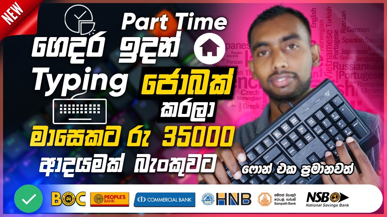 Online typing jobs | online typing jobs work from home | Amila Net