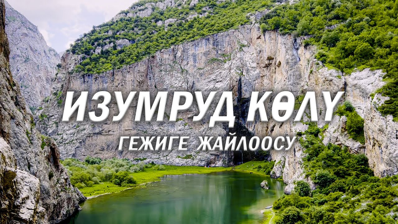 СҮЙҮҮНҮН МЕКЕНИНЕ АЙЛАНЫП БАРА ЖАТКАН КӨЛ / Гежиге АЛАЙ району.