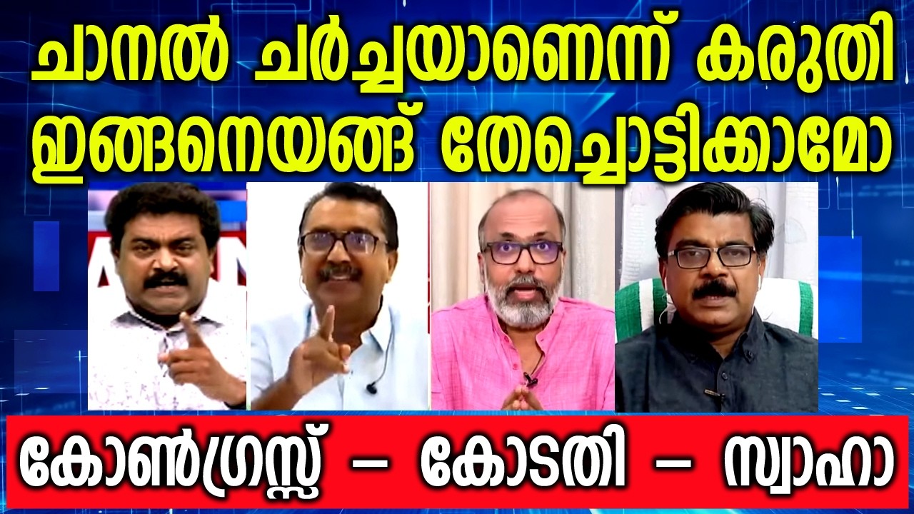 പ്രേംകുമാറിൻ്റെ മുന്നിൽപ്പെട്ട നിയാസ് അഥവാ പാണ്ടി ലോറിക്കടിൽ പെട്ട തവള🤣 ഒരു PRD സ്വാഹാ. #drpremkumar