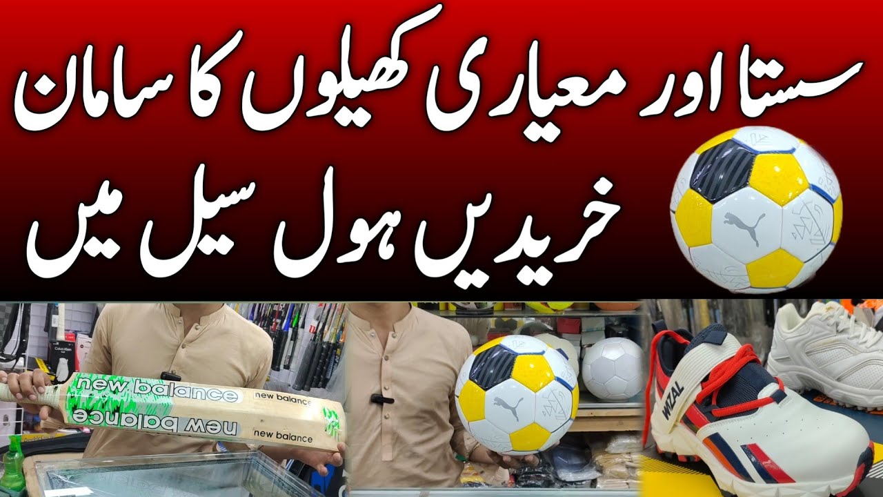 Sports wholesale shop in Karachi Pakistan 