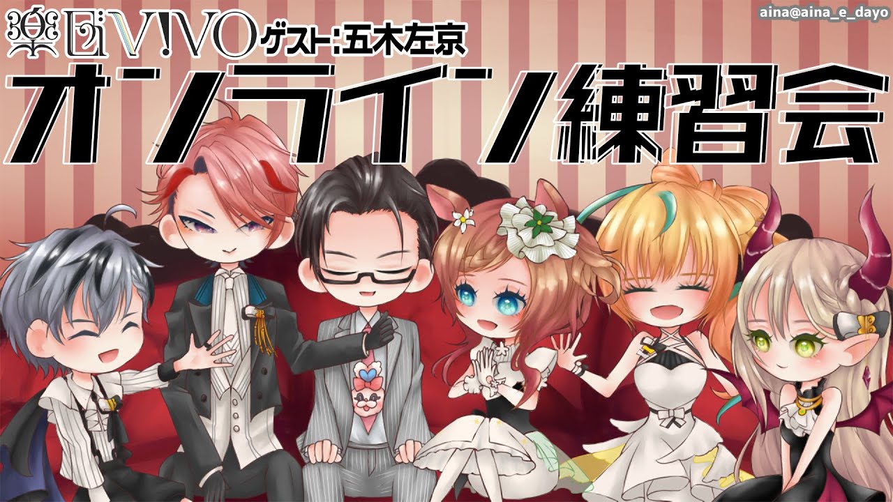 【楽団V!VO】オンライン練習会！ゲスト：五木左京／課題曲：TAKARAJIMA / T-SQUARE【にじさんじ】