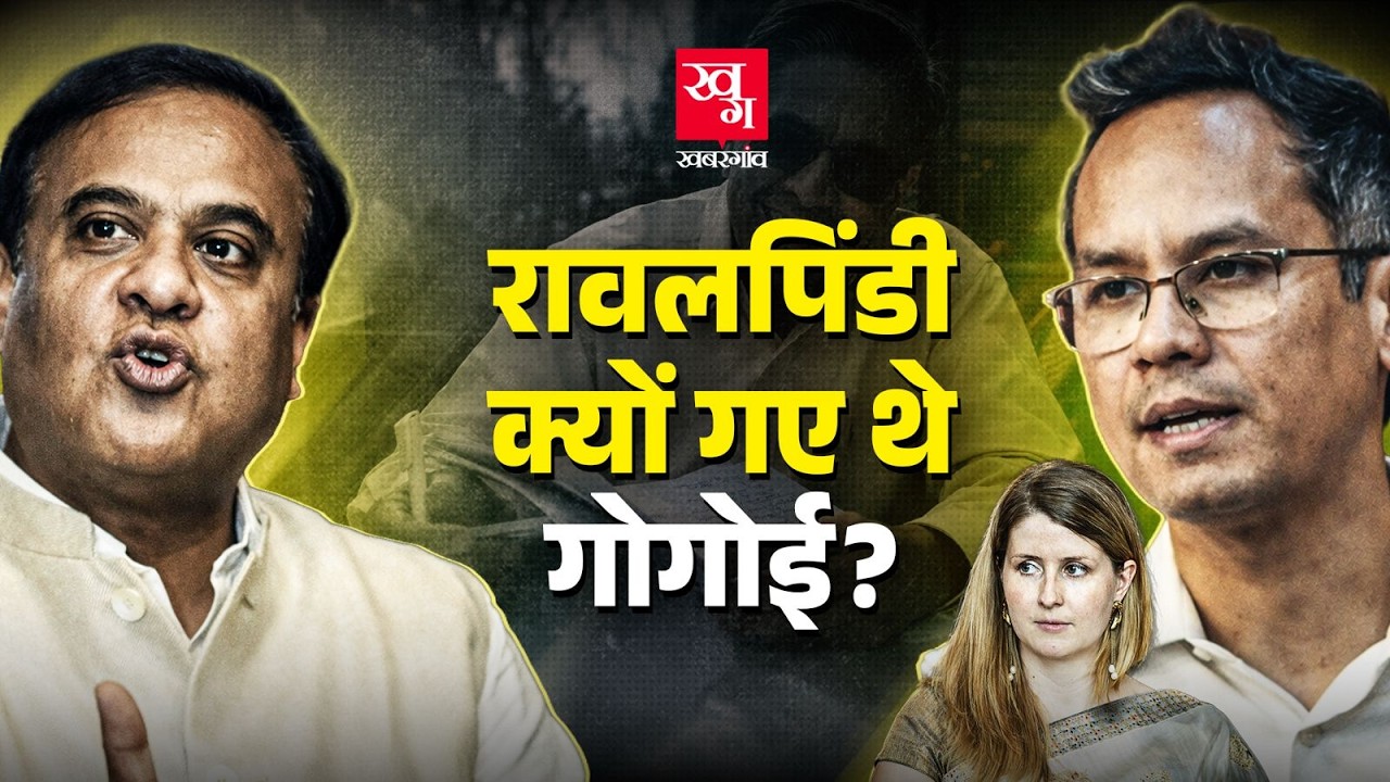 क्या Gaurav Gogoi की पत्नी Elizabeth Colburn पाकिस्तानी एजेंट हैं? Himanta के दावे की पड़ताल